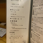 韓国食堂 入ル - 