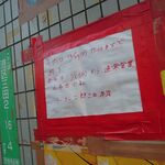 ラーメン二郎 - 