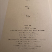 ハジメ - 