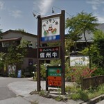 もりもり亭 - 