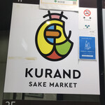 SAKE MARKET - 