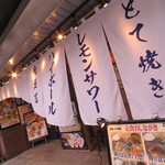 Nikudoufu To Remon Sawa Taishuu Shokudou Yasubee - 大きな暖簾が目印