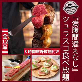 早割なら3498円 本格シュラスコ ローストビーフ食べ放題全12品うち6品食べ放題 3h飲み放題 肉寿司 シュラスコ 食べ放題個室肉バルミートハウスdomodomo 錦糸町店 錦糸町 居酒屋 食べログ