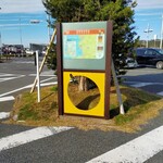 道の駅とみうら 枇杷倶楽部 - 