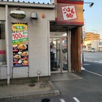 街かど屋 - 