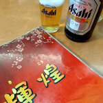Ki kou - 2020.11.05　昼から瓶ビール