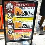 Naruto Taiyaki Hompo - 鯛焼きは３種類有ります。