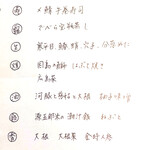 郷土味 かけはし - 