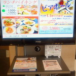 Cafe IN THE PARK - 2012年8月入り口