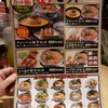 丸源ラーメン 春日部16号バイパス店