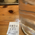 中華蕎麦 春馬 - 今朝は1番〜✨✨✨