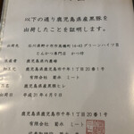 とんかつ専門店 かつ坊 - 