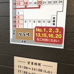 とんかつ専門店 かつ坊 - 