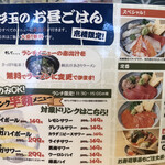 Sushi Sake Sakana Sugi Tama - ランチメニュー
