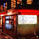 オステリア バール ア マーノ - 