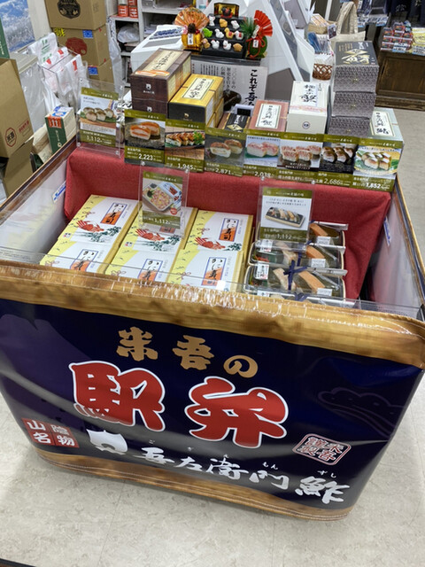 おみやげ楽市 米子店 米子 その他 食べログ