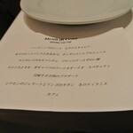 リストランテ カノフィーロ - ２０２０年１２月２９日のメニュー・ディ・セーニャ