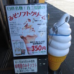 Kafe Kagiya - みそソフトクリーム