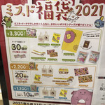 ミスタードーナツ - 