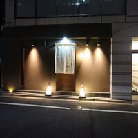 白金台こばやし - 