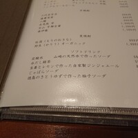 白金台こばやし - 