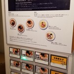 ラーメン巌哲 - 