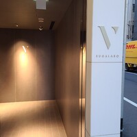 スガラボヴィー - 