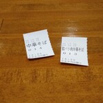 かまや食堂 - チケット購入。番号順に運ばれます。
