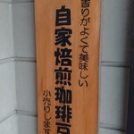 ベルベリーノ - おばあちゃんが出てきて「今日休みなんですよ。すいません」との話