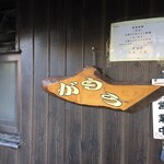 讃岐うどん がもう - 