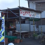 讃岐うどん がもう - 