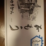 讃岐うどん がもう - 