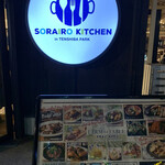 SORAIRO KITCHEN - 