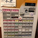 Menshou Kotobuki - 券売機