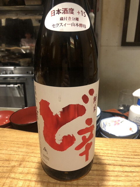 酒 料理 さびと - あおば通（居酒屋）の写真