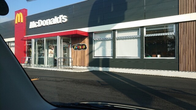 マクドナルド 高松国分寺店 国分 ハンバーガー 食べログ マクドナルド 高松国分寺店 国分 ハンバーガー 食べログ
