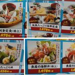 牧原鮮魚店 - メニュー。漁港めし家牧原鮮魚店(蒲郡ラグーナフェスティバルマーケット)食彩品館.jp撮影 