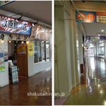 牧原鮮魚店 - 漁港めし家牧原鮮魚店(蒲郡ラグーナフェスティバルマーケット)食彩品館.jp撮影