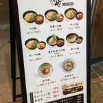 つけ麺処つぼや - 