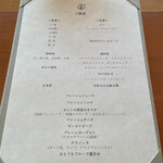 ガンツウ - 朝食メニュー