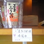 秩父やまなみ売店 - 