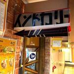 アールティ アジアンカフェ - 