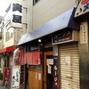 寅屋 船橋本町店
