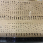 富士 - 麺類のメニュー
      税込みの値段設定です