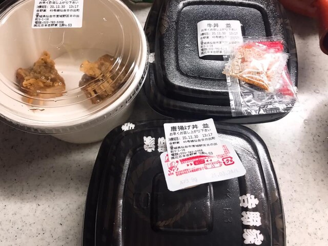 吉野家 45号線仙台日の出町店 - 小鶴新田（牛丼）の写真