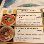 タイのラーメン - 