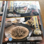 Memmen Tei Soba Gozen - 