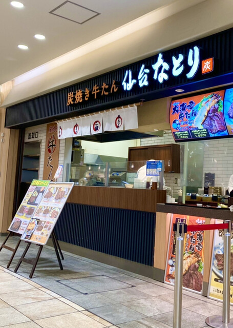 なとり 鴨宮 焼肉 食べログ なとり 鴨宮 焼肉 食べログ