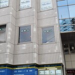 ロビン - 2階です。