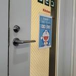 ロビン - 営業時間が変わった。